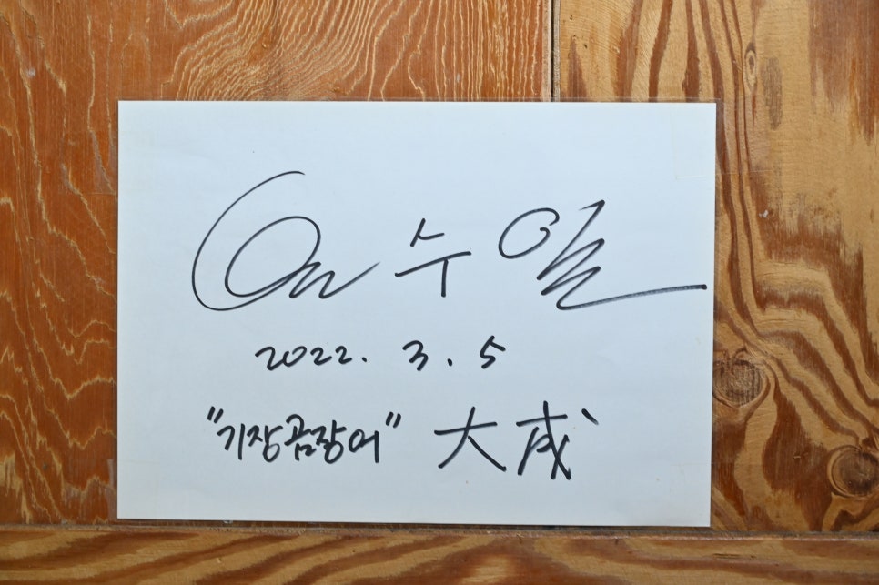 기장곰장어 이미지
