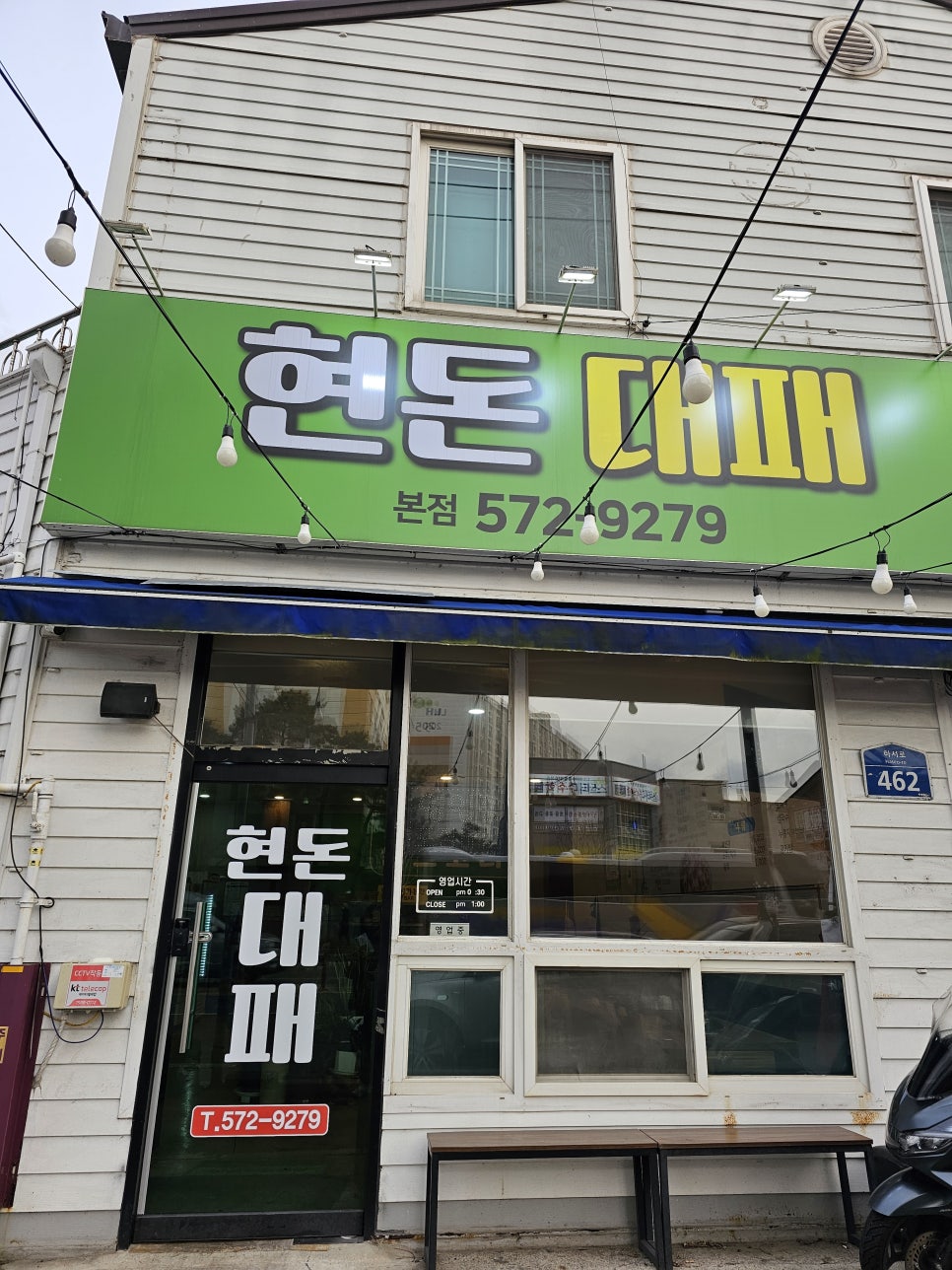 현돈대패 이미지