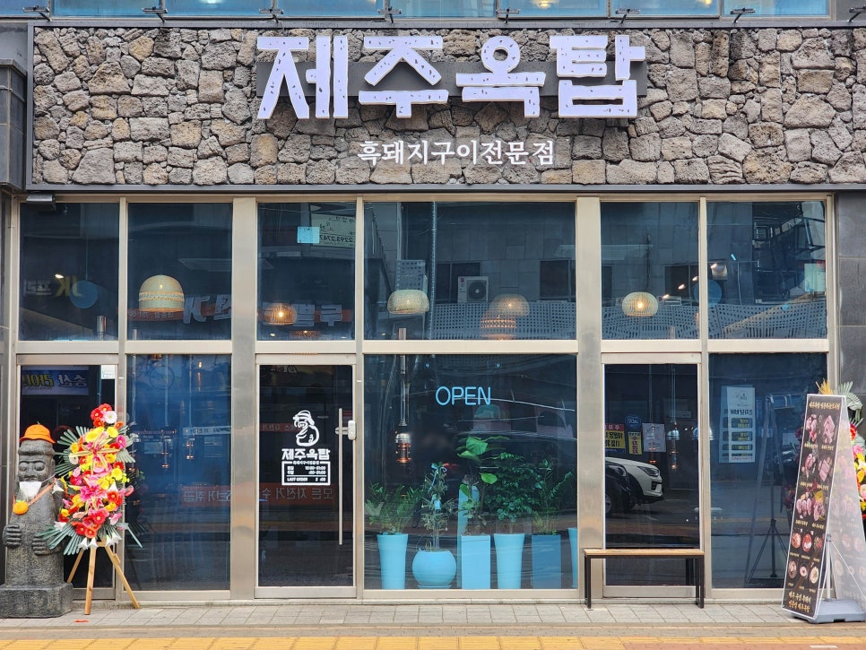 제주옥탑영종 이미지