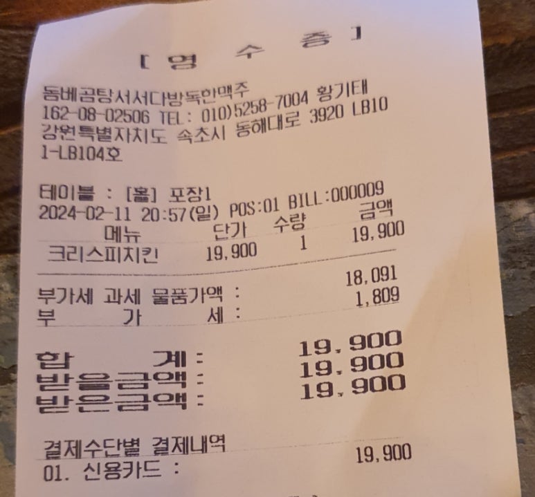 더블루치킨 이미지