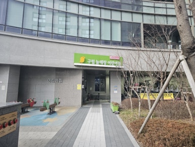 구립 어울림 어린이집 이미지