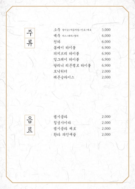 팔각도 상봉역점 이미지