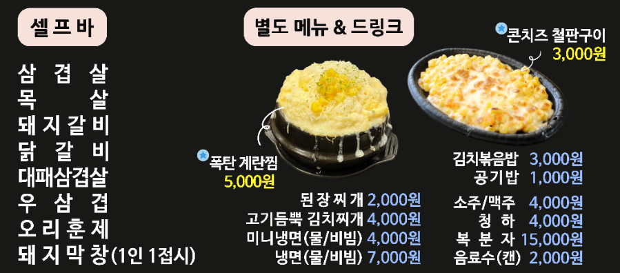 황제정육식당 이미지