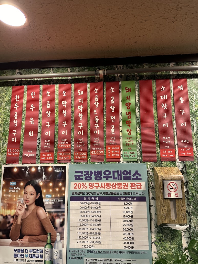 맛집곱창구이 이미지