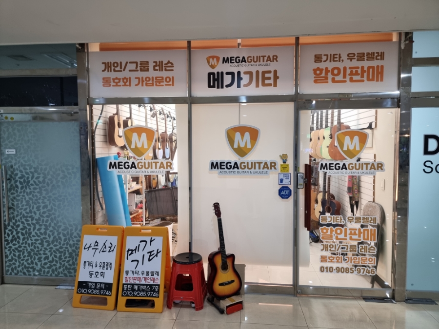 기타치는사진관 이미지