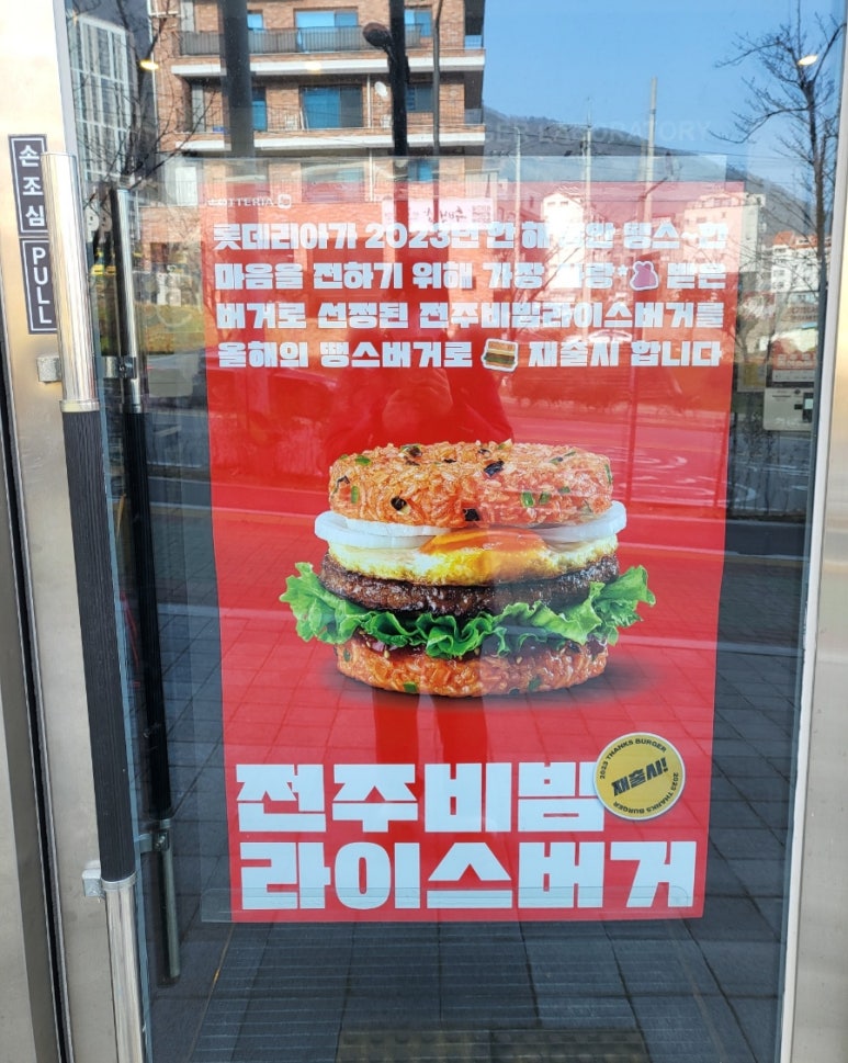 롯데리아진해자은점 이미지