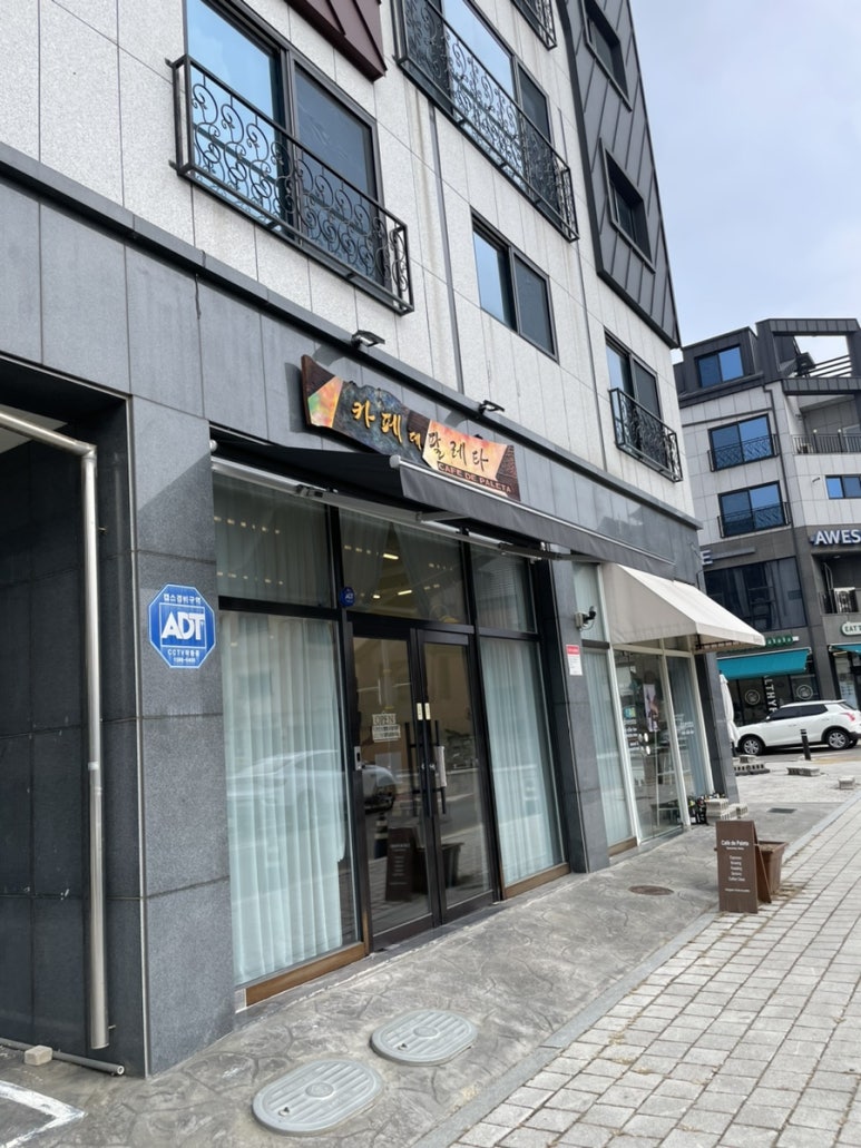카페 데 팔레타 이미지