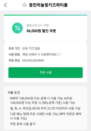 동탄하늘빛키즈파티룸 이미지