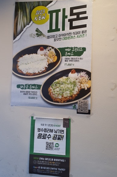 무공돈까스 이미지