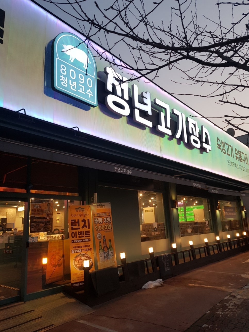 의정부청년식당 이미지