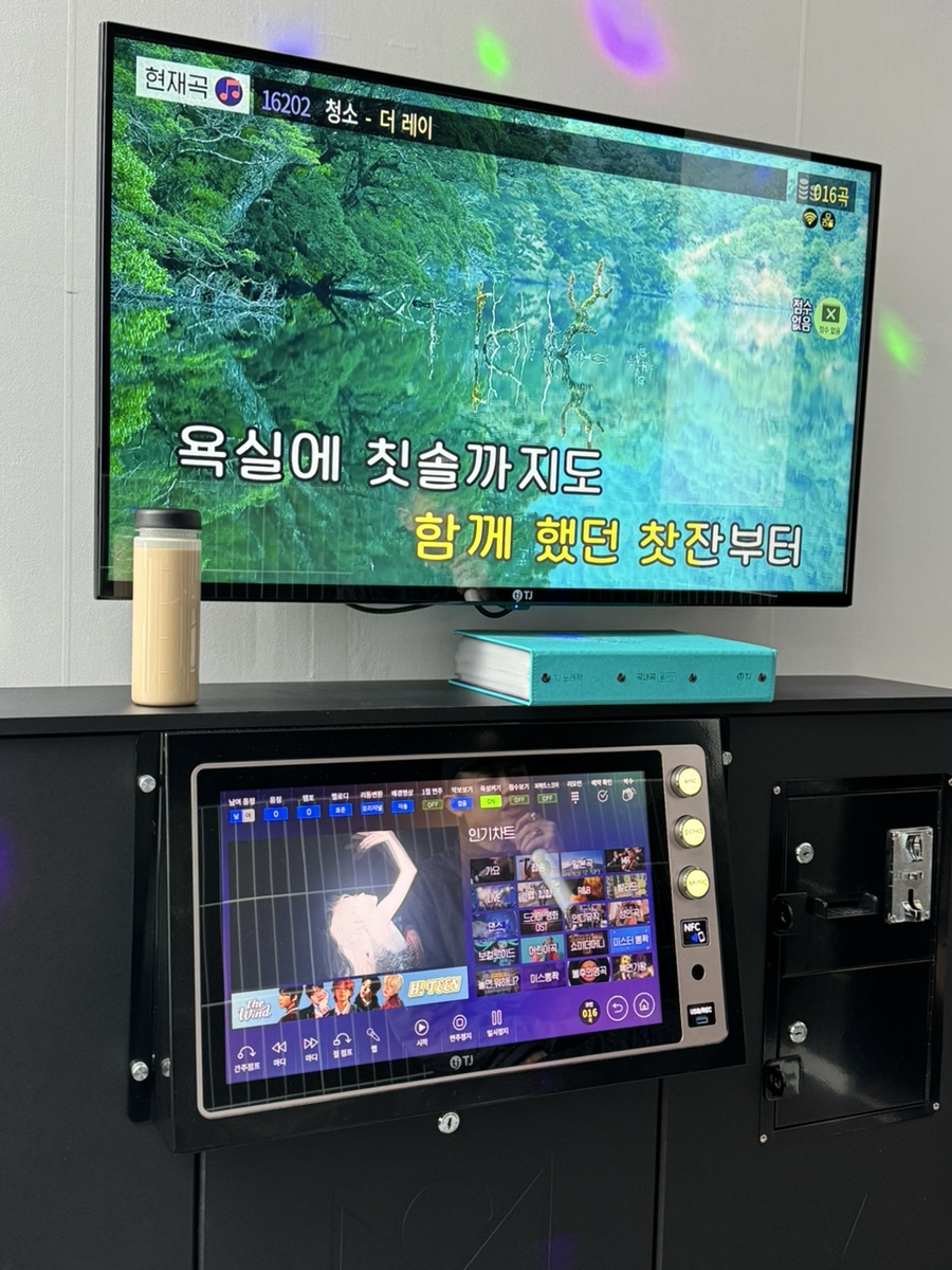 쏭노래연습장 이미지