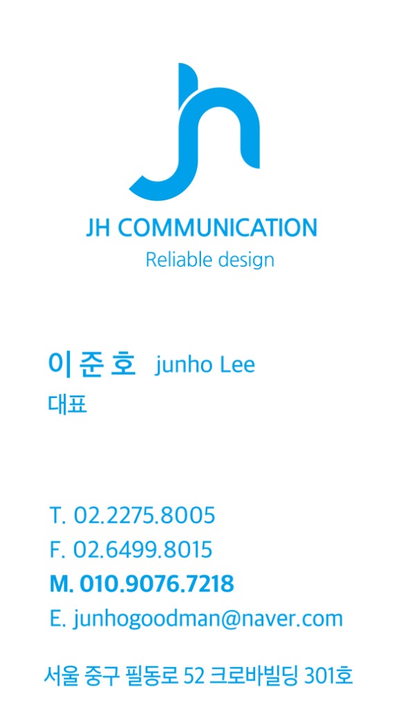 제이에이치커뮤니케이션 이미지
