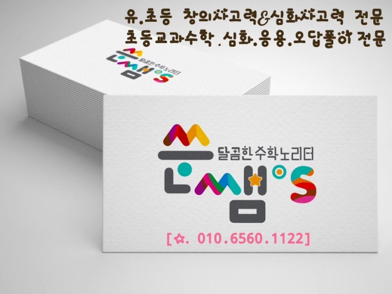 달콤노리터 이미지