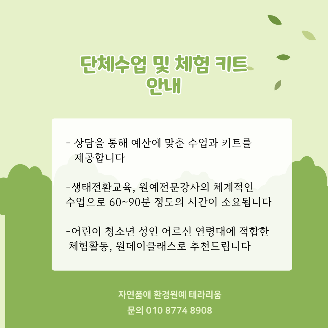 산림문화협동조합더그루 이미지