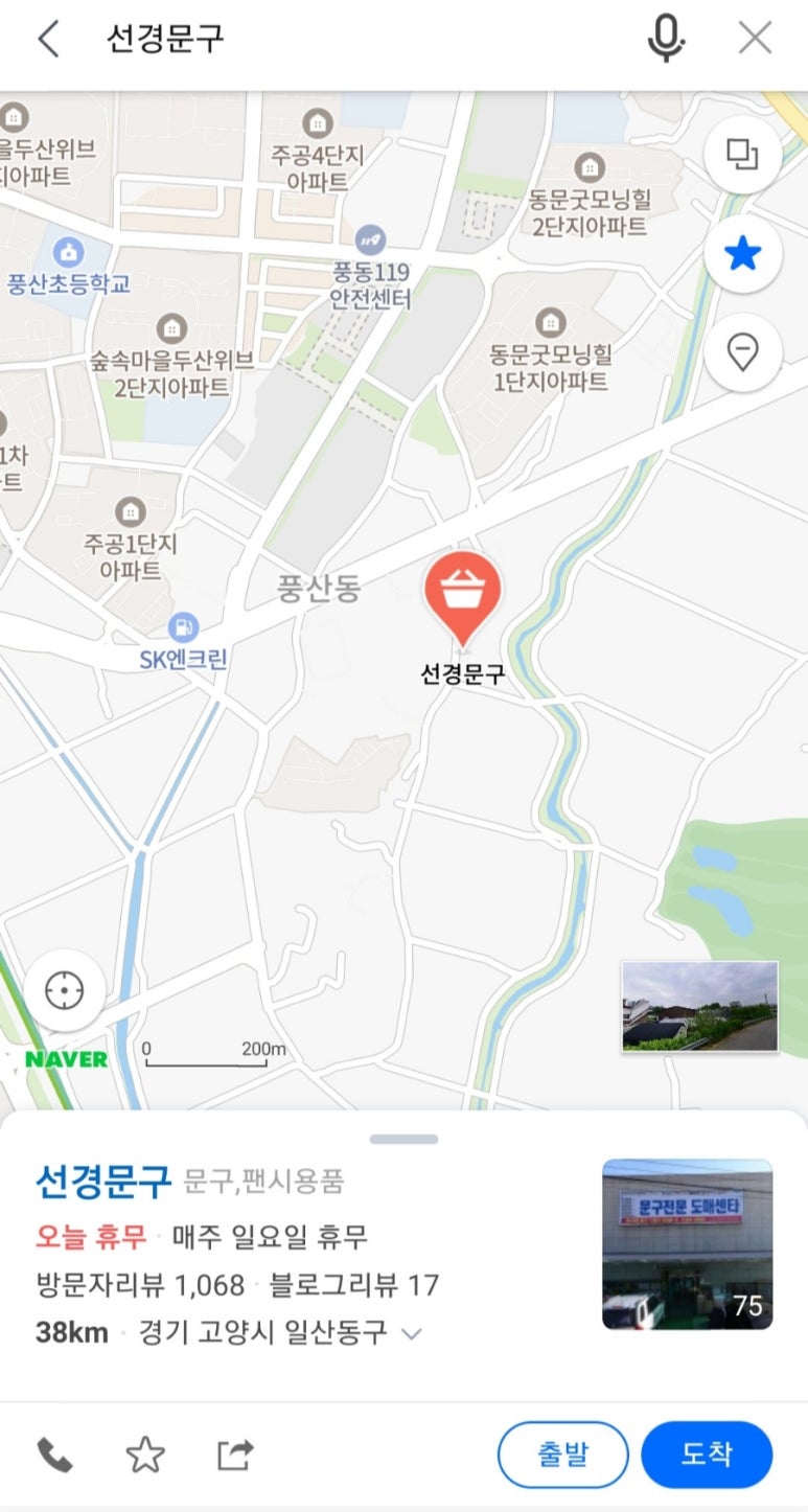 선경문구 이미지