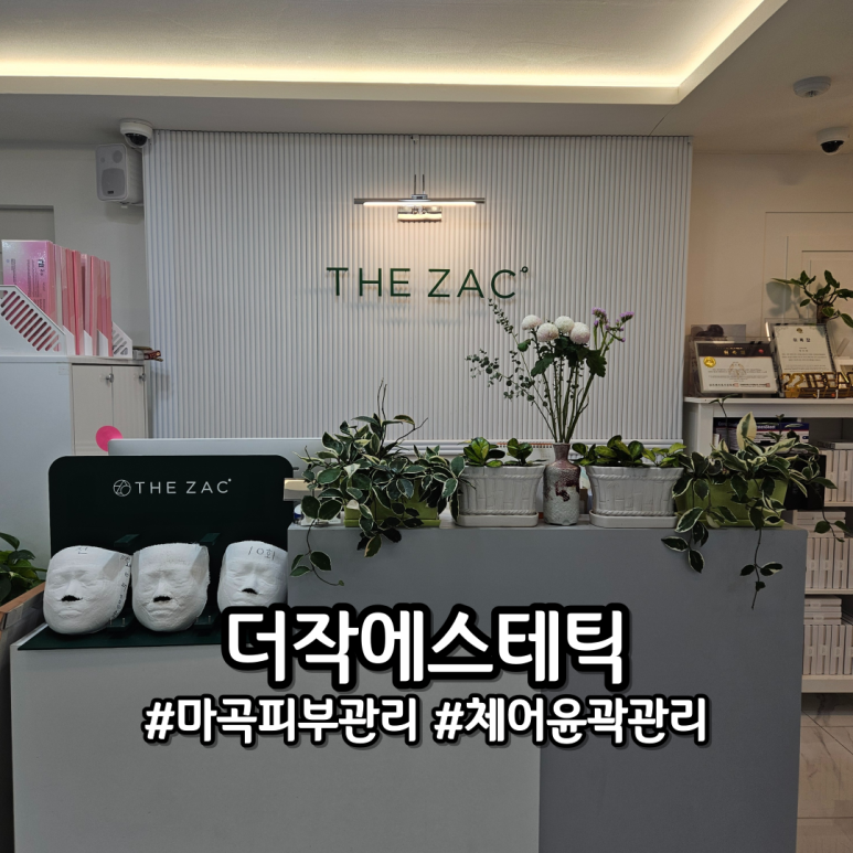 더작 마곡점 이미지