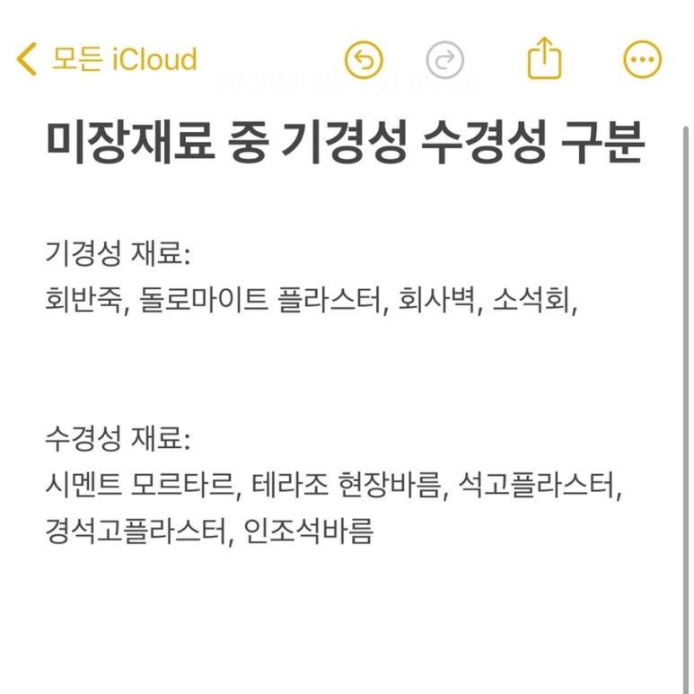 기경건설 이미지