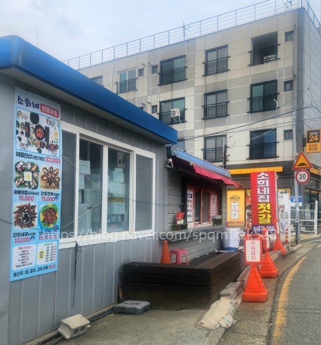 소희네집젓갈 이미지