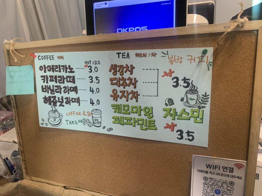 봉방커피 이미지