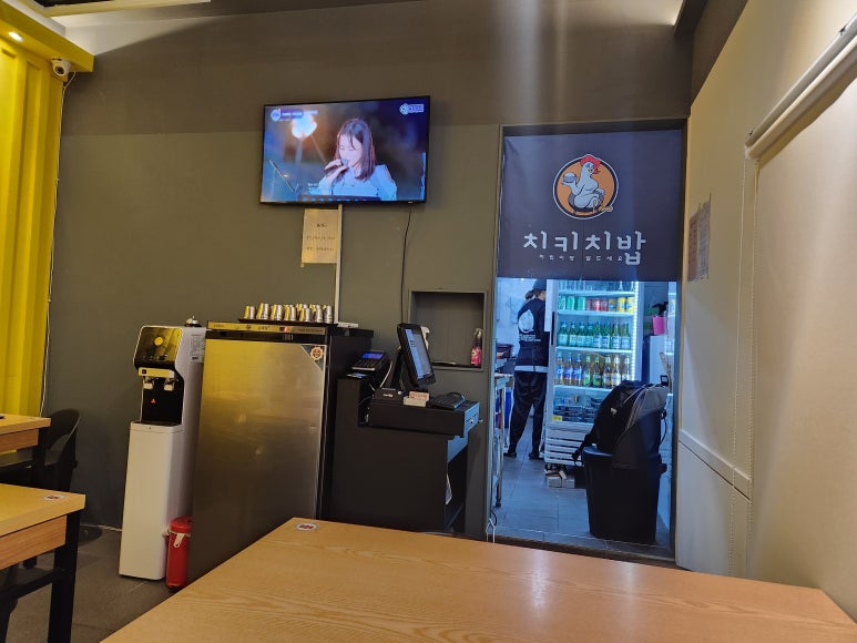 치키치밥 이미지