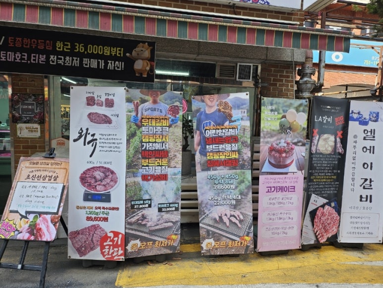 에이스마트 정육점 이미지