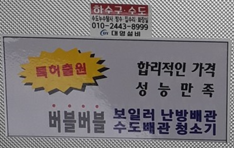 대영설비공사 이미지