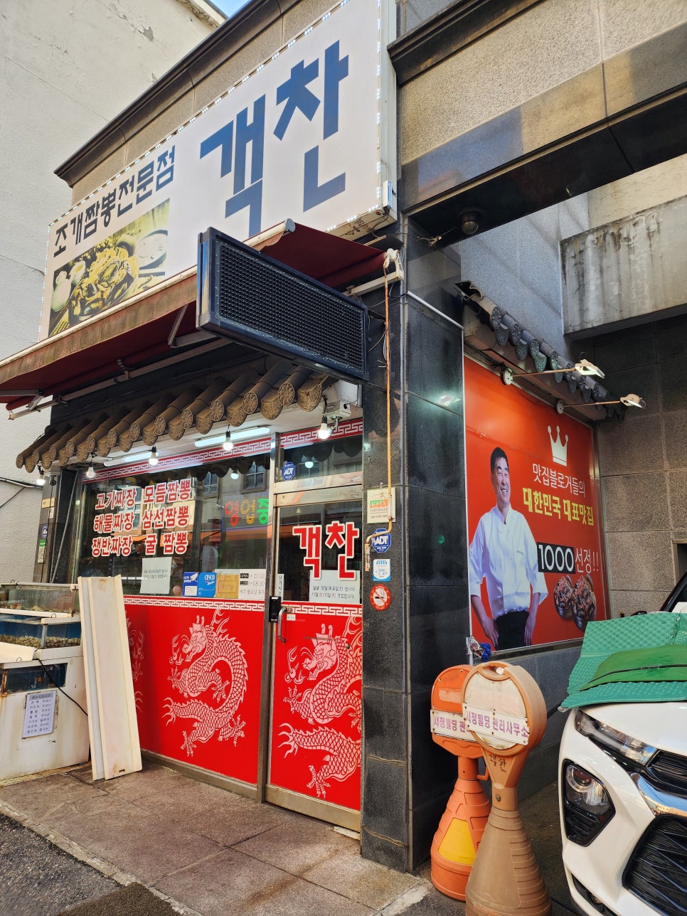 만원행복객찬 이미지