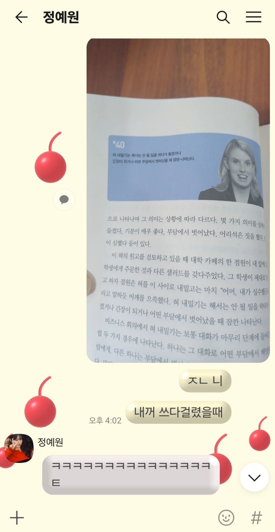 (주)나나드림 이미지