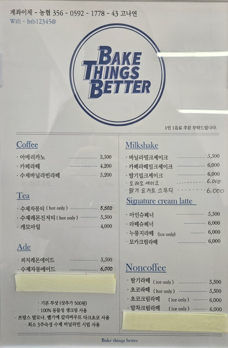 베이크띵스베럴 이미지