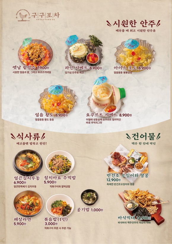구구맥주 이미지