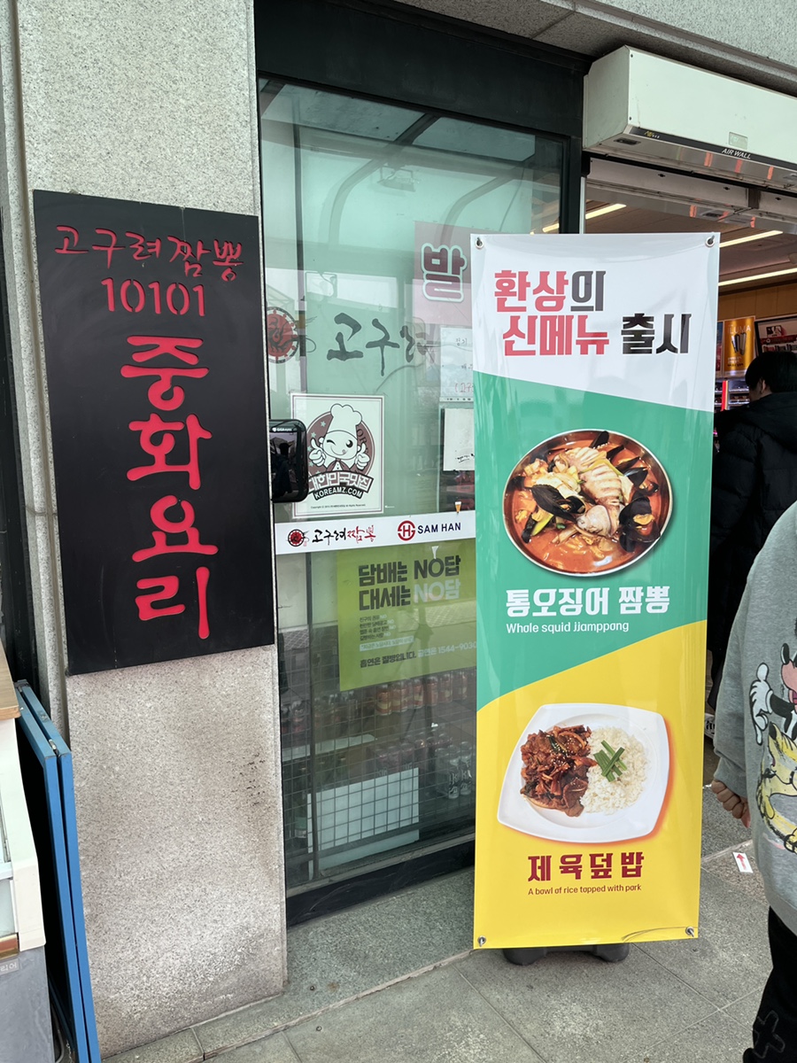 고구려주유소 이미지