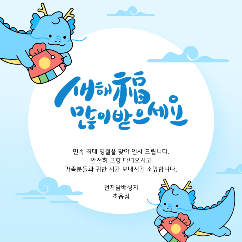 전자담배성지 부산초읍점 이미지