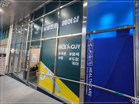 해오름헤어 이미지