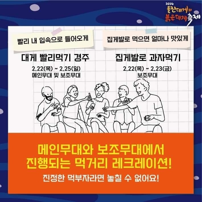 붉은대게 이미지