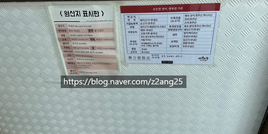 이화수육개장설악점 이미지