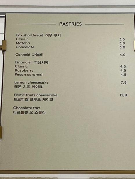 카페키츠네 서울 이미지