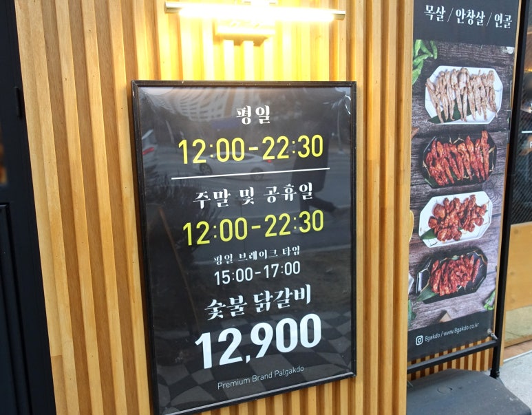 팔각도제천강제점 이미지