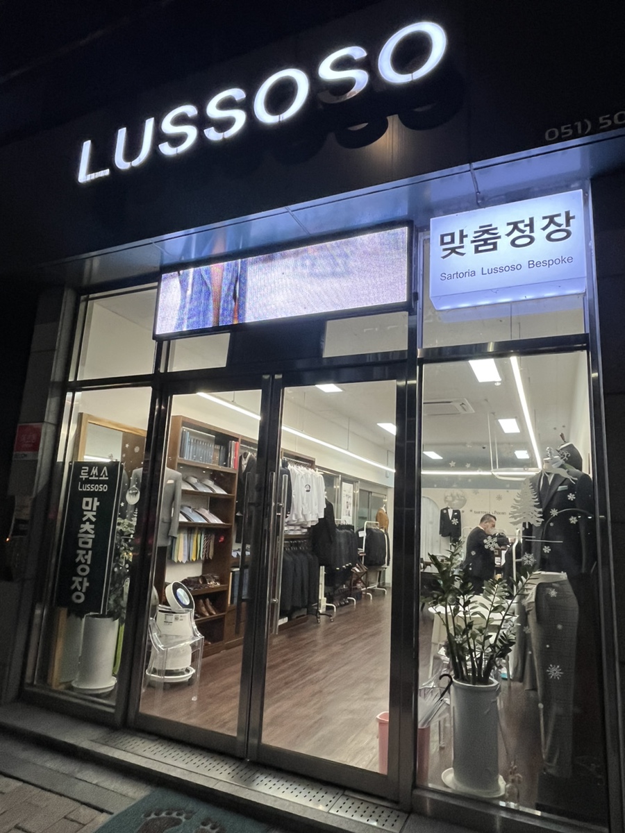 루쏘소부산 이미지