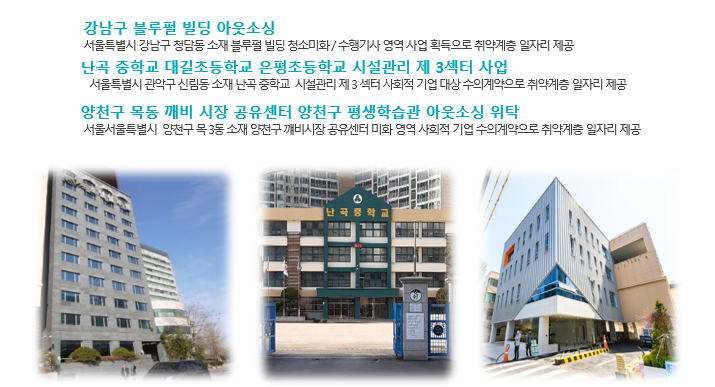 강남용역주 이미지