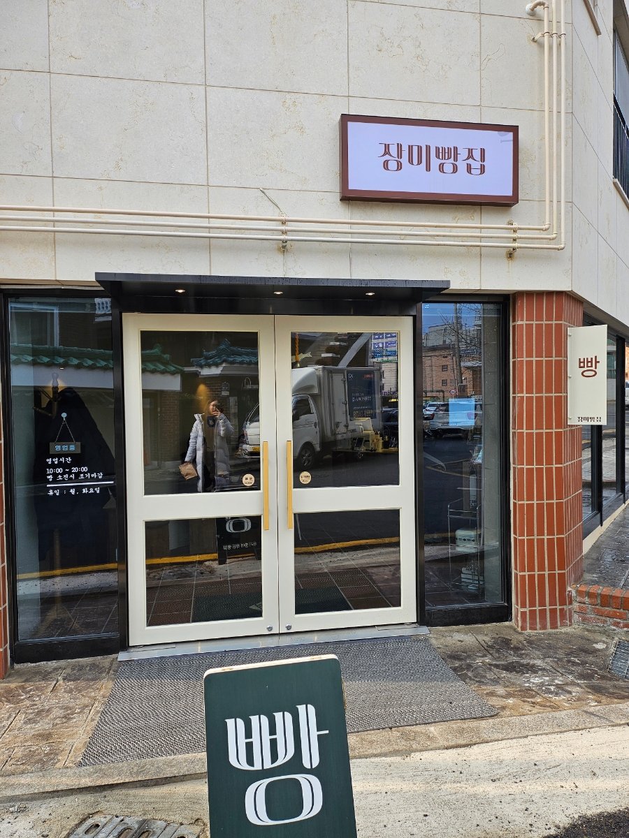 장미빵집 이미지