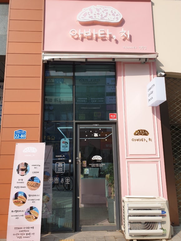 아바타;치 이미지