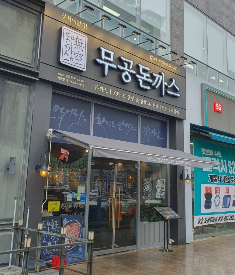 103돈까스 이미지