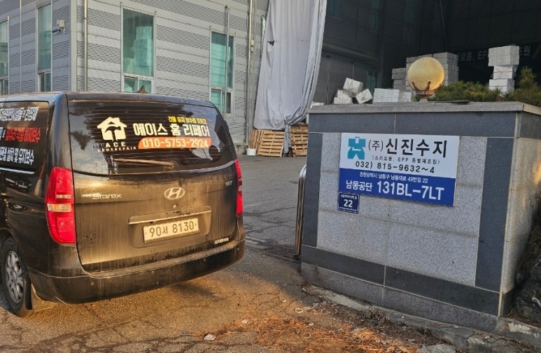 에이스홈리페어 이미지