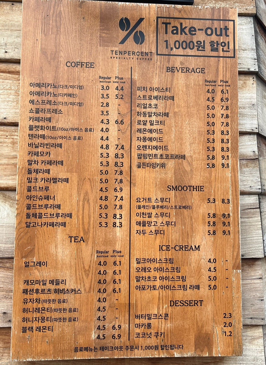 텐퍼센트커피수영현대점 이미지