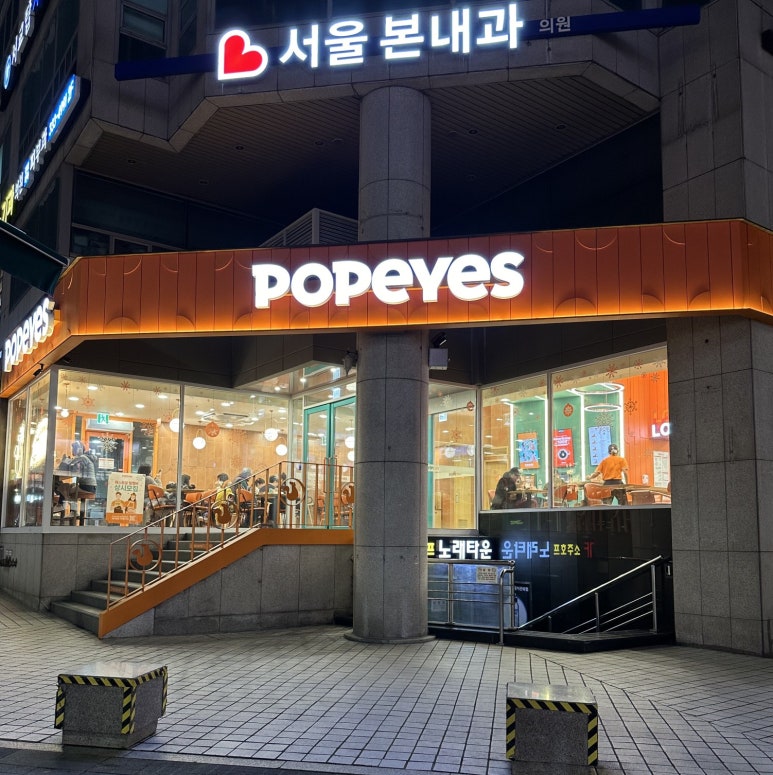 파파이스 홍대점 이미지