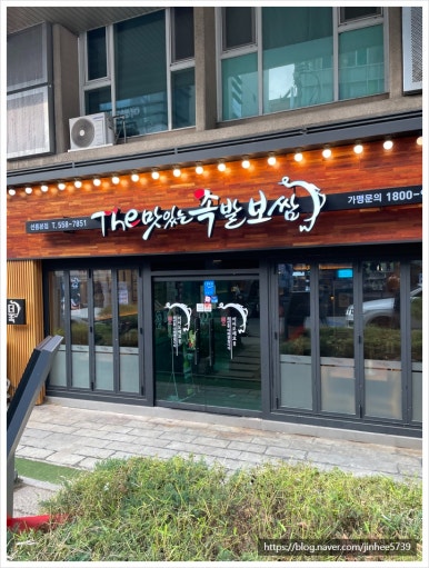 진족발보쌈 이미지