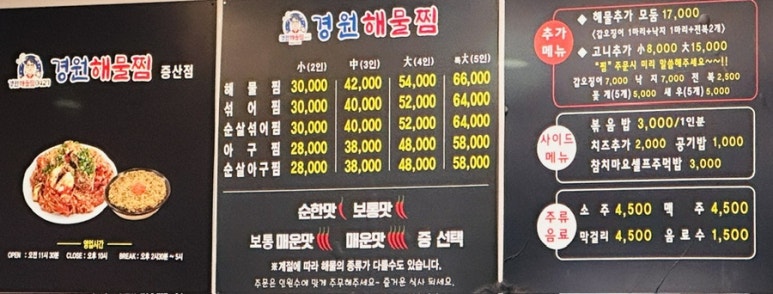 경원해물찜 증산점 이미지