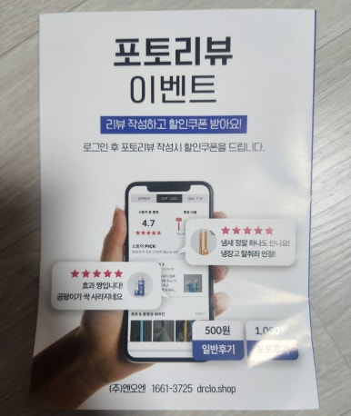 주식회사 엔오엔 이미지
