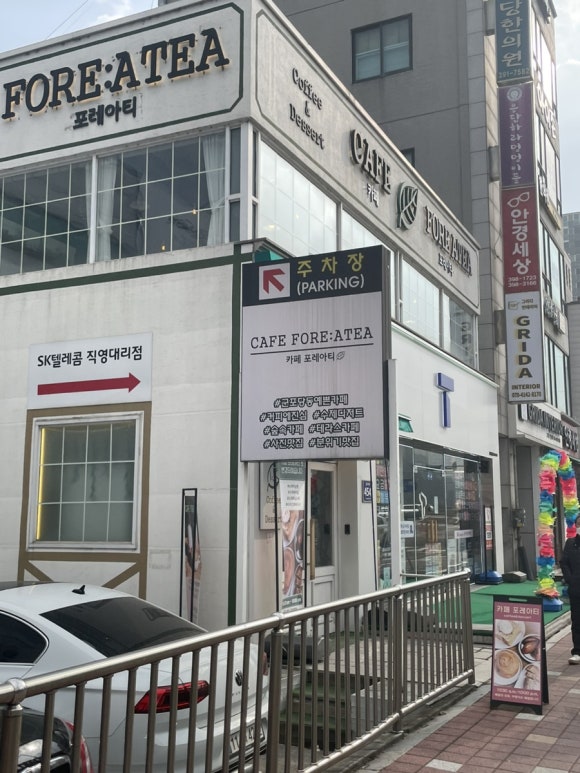 카페 포레아티 이미지