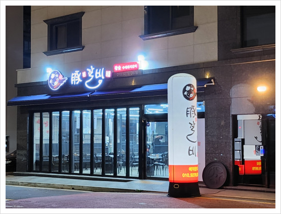 돈갈비 이미지